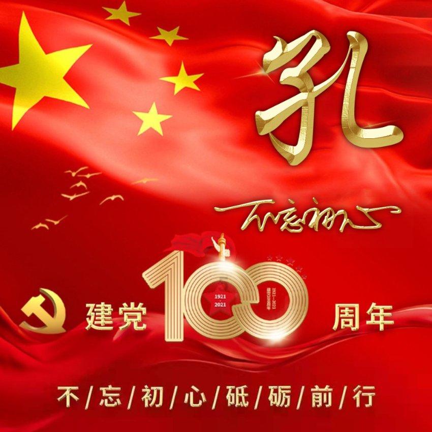 网上祭奠：春节祭祖的智慧选择