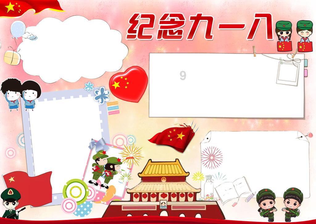 美妙森林找不同