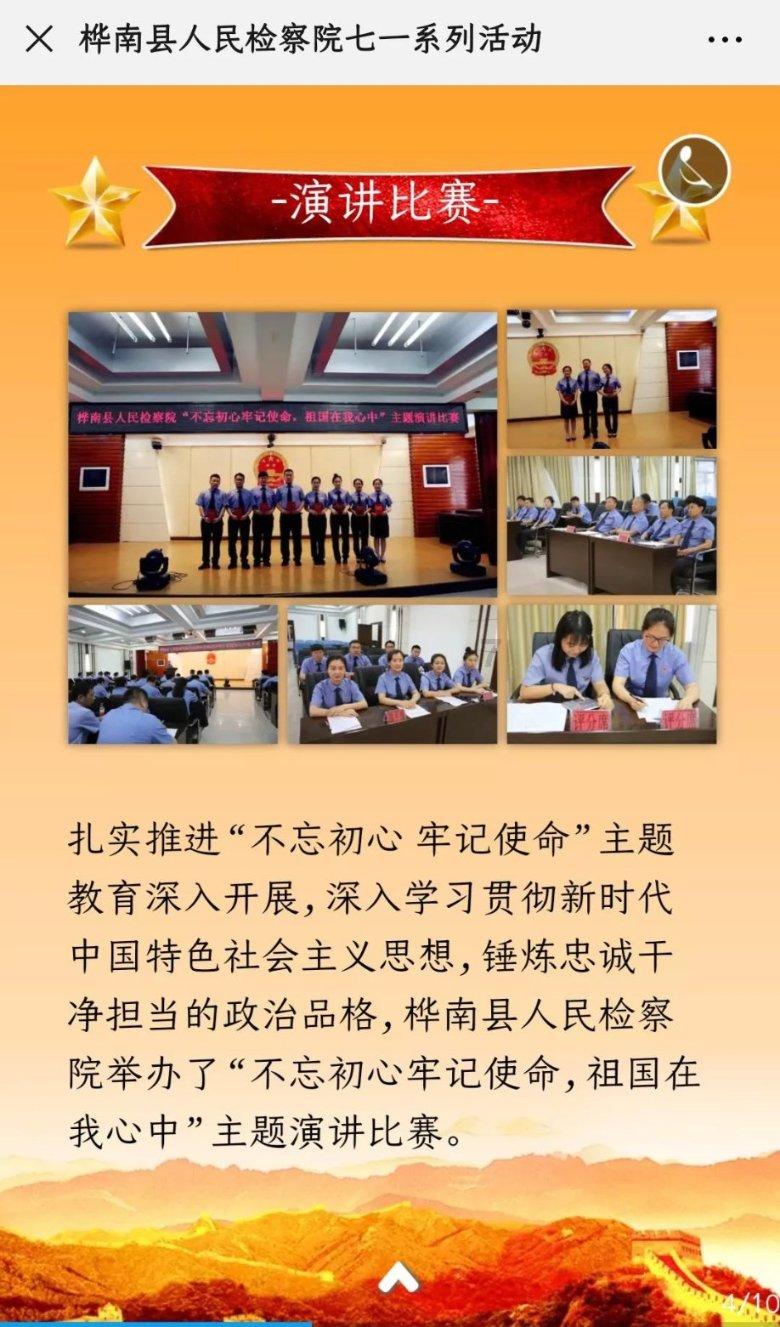 城市宣传片《梦想鸡东》发布
